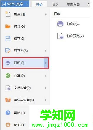 單擊“打印（P）”