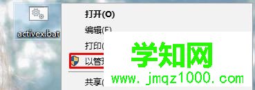 Win10提示“activex部件不能創(chuàng)建對象 429”的解決方法 Win10提示“activex部件不能創(chuàng)建對象 429”的解決方法