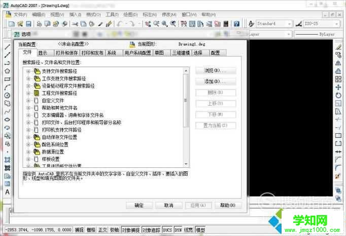 win10系統(tǒng)下怎樣更改CAD背景顏色