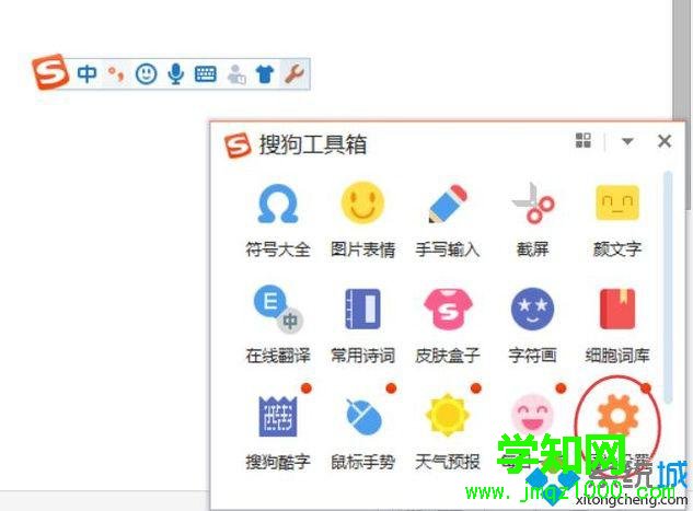 winxp系統下關閉搜狗輸入法自動記憶功能的方法 winxp系統下關閉搜狗輸入法自動記憶功能的方法