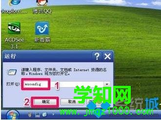 xp系統如何進入安全模式|進入安全模式修復系統 xp系統如何進入安全模式|進入安全模式修復系統