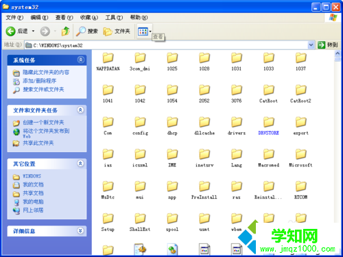 WinXP系統不能使用convert命令的解決步驟2.2