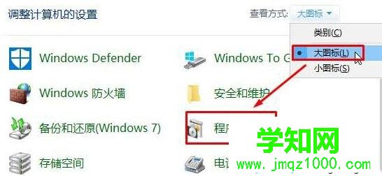 win10系統(tǒng)打開internet信息服務(wù)的步驟2 win10系統(tǒng)打開internet信息服務(wù)的步驟2