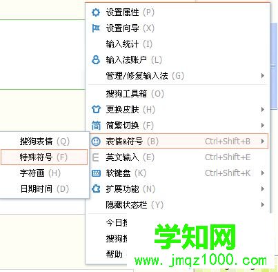 什么輸入法可以打日文?win10用搜狗輸入法打日語的方法 什么輸入法可以打日文?win10用搜狗輸入法打日語的方法