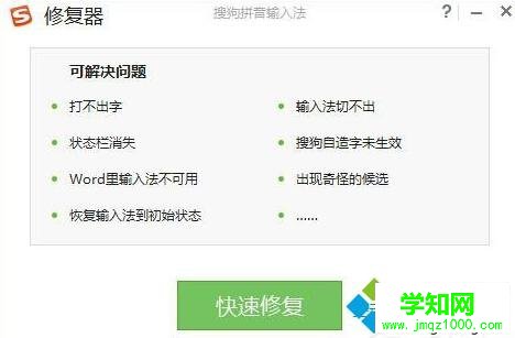 XP下搜狗輸入法不能用的解決方案一步驟3 XP下搜狗輸入法不能用的解決方案一步驟3