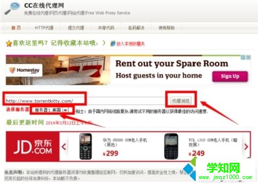 torrentkitty怎么打開？電腦打開torrentkitty的方法