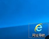 Win10快捷方式箭頭如何去掉？Win10去除快捷方式箭頭的方法