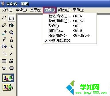 xp系統(tǒng)畫圖工具在哪里|xp畫圖工具有什么功能 xp系統(tǒng)畫圖工具在哪里|xp畫圖工具有什么功能