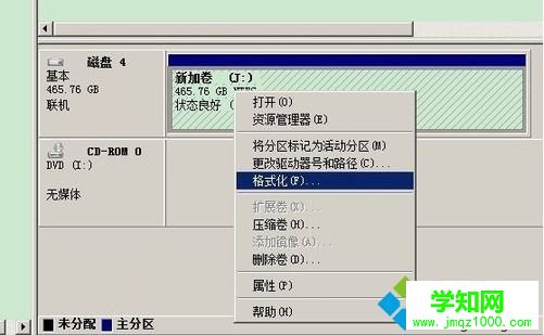 電腦無法格式化移動磁盤提示這張磁盤有寫保護怎么解決4