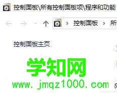 win10系統下ie瀏覽器總是停止工作怎么辦