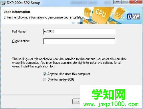 win10系統安裝DXP2004電路畫圖軟件的步驟4.2 win10系統安裝DXP2004電路畫圖軟件的步驟4.2