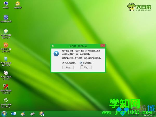 新硬盤(pán)第一次裝系統(tǒng)步驟 圖8