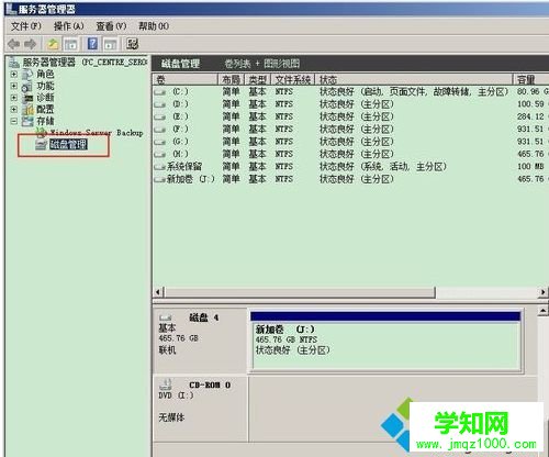 電腦無法格式化移動磁盤提示這張磁盤有寫保護怎么解決2