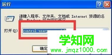 輸入“control userpasswords2”