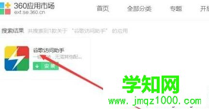 win10打不開谷歌提示“糟糕谷歌搜索無法訪問”的解決步驟3 win10打不開谷歌提示“糟糕谷歌搜索無法訪問”的解決步驟3