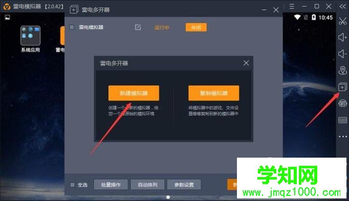 windowsxp系統下怎樣使用雷電模擬器 windowsxp系統下怎樣使用雷電模擬器