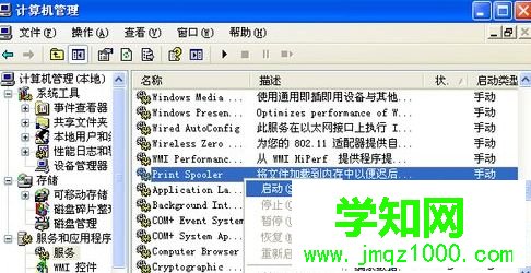 winxp系統中打印機無法使用提示無法設置默認打印機怎么辦