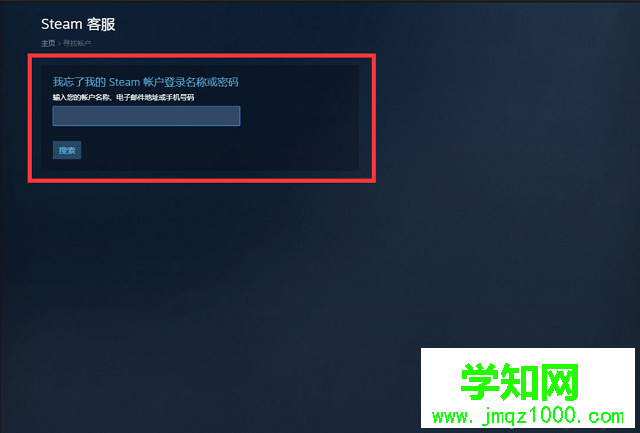 電腦steam賬號密碼忘記了怎么辦