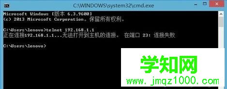 電腦無法使用telnet命令顯示在端口23連接失敗怎么解決