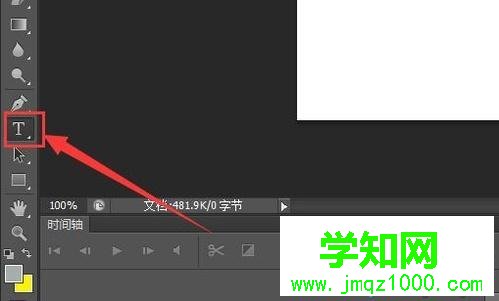電腦中怎樣使用PS讓文字變形 電腦中怎樣使用PS讓文字變形