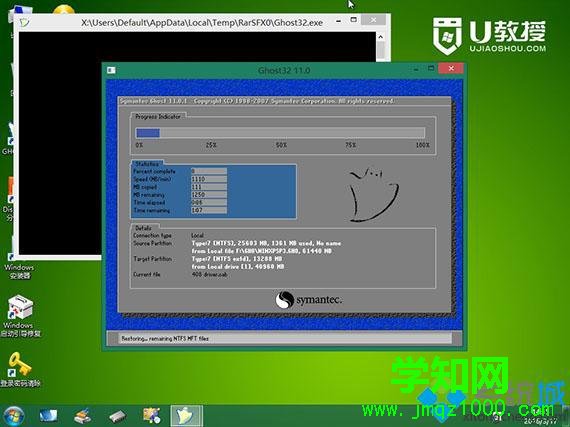 win7下用u盤裝xp系統教程|win7下u盤如何安裝xp系統5