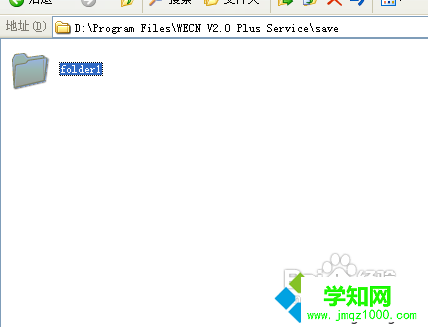 windows10系統安裝實況足球8補丁的步驟3.1