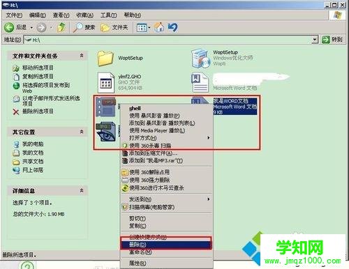 不小心將u盤文件刪除怎么找回來？