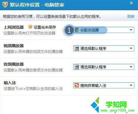 電腦中QQ空間網(wǎng)頁版無法登錄或無法打開如何解決4