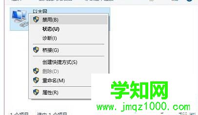 Win10聯網失敗提示“正在識別無法連接到Internet”的解決步驟3
