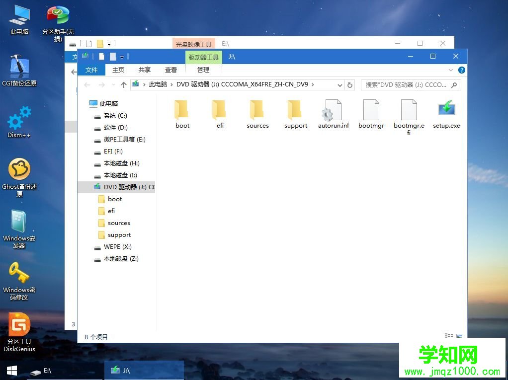 微pe安裝原版win10怎么裝|wepe安裝原版win10 1803教程