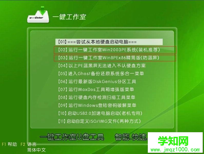 一鍵工作室u盤裝系統(tǒng)教程|一鍵工作室怎么裝系統(tǒng)