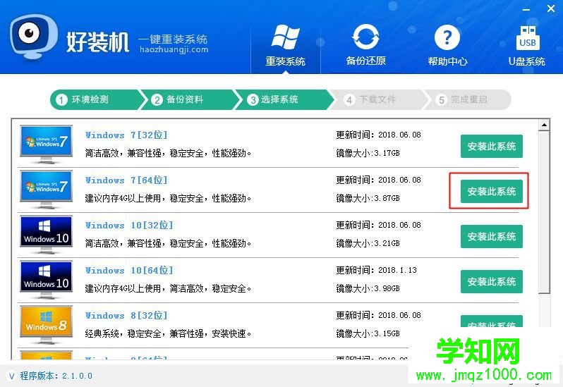 重裝電腦系統軟件哪個好|重裝電腦系統軟件下載