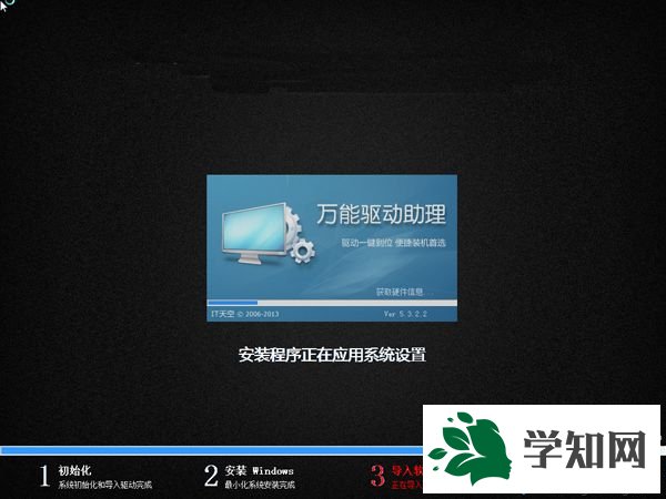 最快的U盤安裝系統步驟10