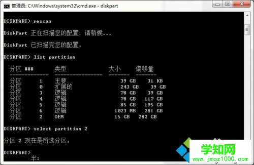 電腦怎么刪除oem分區擴大空間？電腦刪除oem分區的方法