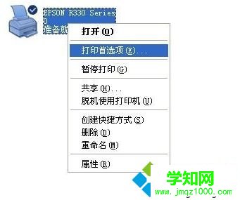 電腦安裝EPSON R330驅動提示與制定設備不同如何解決3