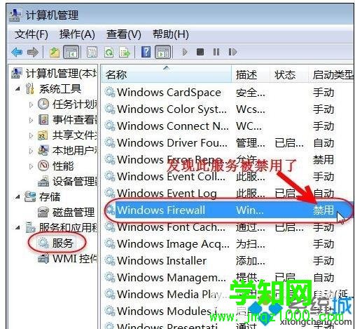 電腦只要打開共享提示“無法啟用共享訪問”如何解決 電腦只要打開共享提示“無法啟用共享訪問”如何解決