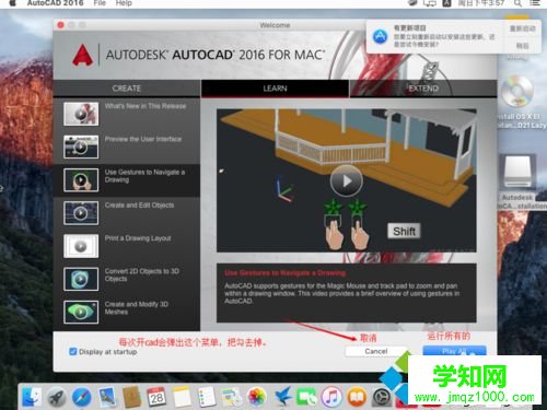 蘋果電腦Mac系統(tǒng)安裝CAD的方法