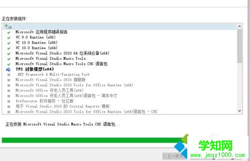 win10系統(tǒng)安裝VB2010的步驟6