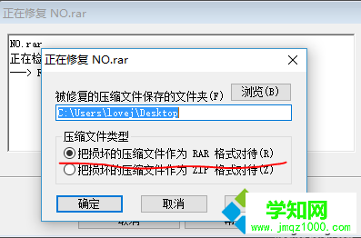 電腦用WinRAR解壓時(shí)提示CRC校驗(yàn)錯(cuò)誤文件被破壞無(wú)法解壓怎么辦2