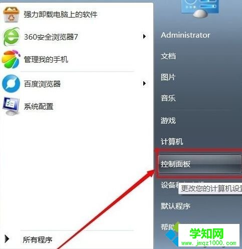 怎么看電腦內存？看電腦內存大小的方法