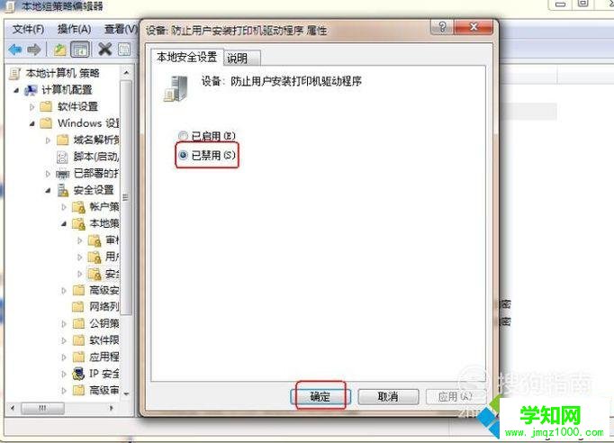 電腦安裝不了打印機驅動程序如何處理