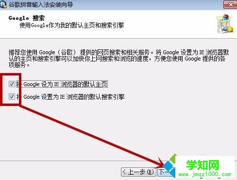 windows10系統安裝谷歌拼音輸入法的步驟2