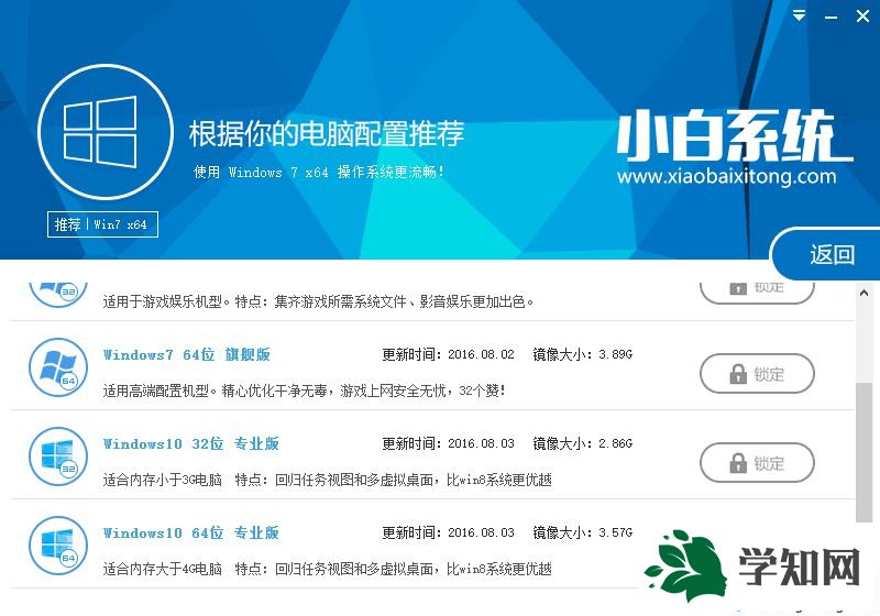小白重裝系統(tǒng)怎么用|小白系統(tǒng)重裝圖文教程 小白重裝系統(tǒng)怎么用|小白系統(tǒng)重裝圖文教程