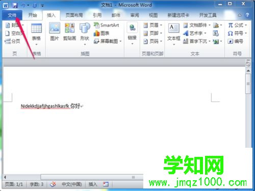 win10系統去除word文字的紅色/綠色波浪線的步驟2