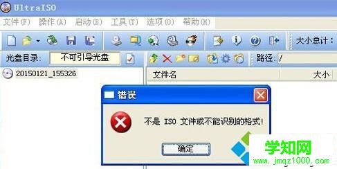 XP系統(tǒng)打開bin文件的步驟5 XP系統(tǒng)打開bin文件的步驟5