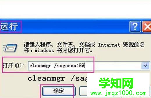 硬盤空間不足如的解決步驟5  硬盤空間不足如的解決步驟5
