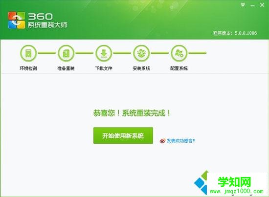 360在線裝系統(tǒng)怎么裝 360在線重裝系統(tǒng)步驟