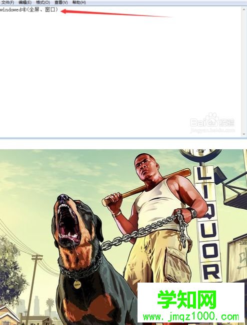 電腦玩GTA5游戲“GTA5停止工作”怎么辦 電腦玩GTA5游戲“GTA5停止工作”怎么辦