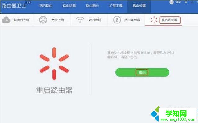電腦中如何設置360安全路由