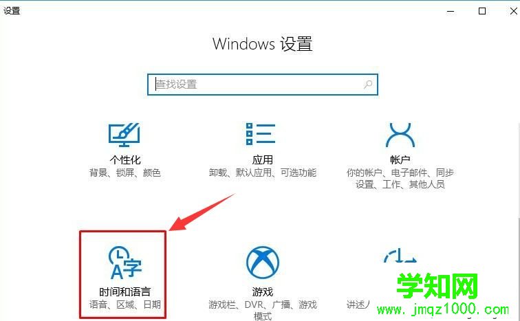 win10系統玩游戲總是彈出輸入法窗口怎么解決 win10系統玩游戲總是彈出輸入法窗口怎么解決